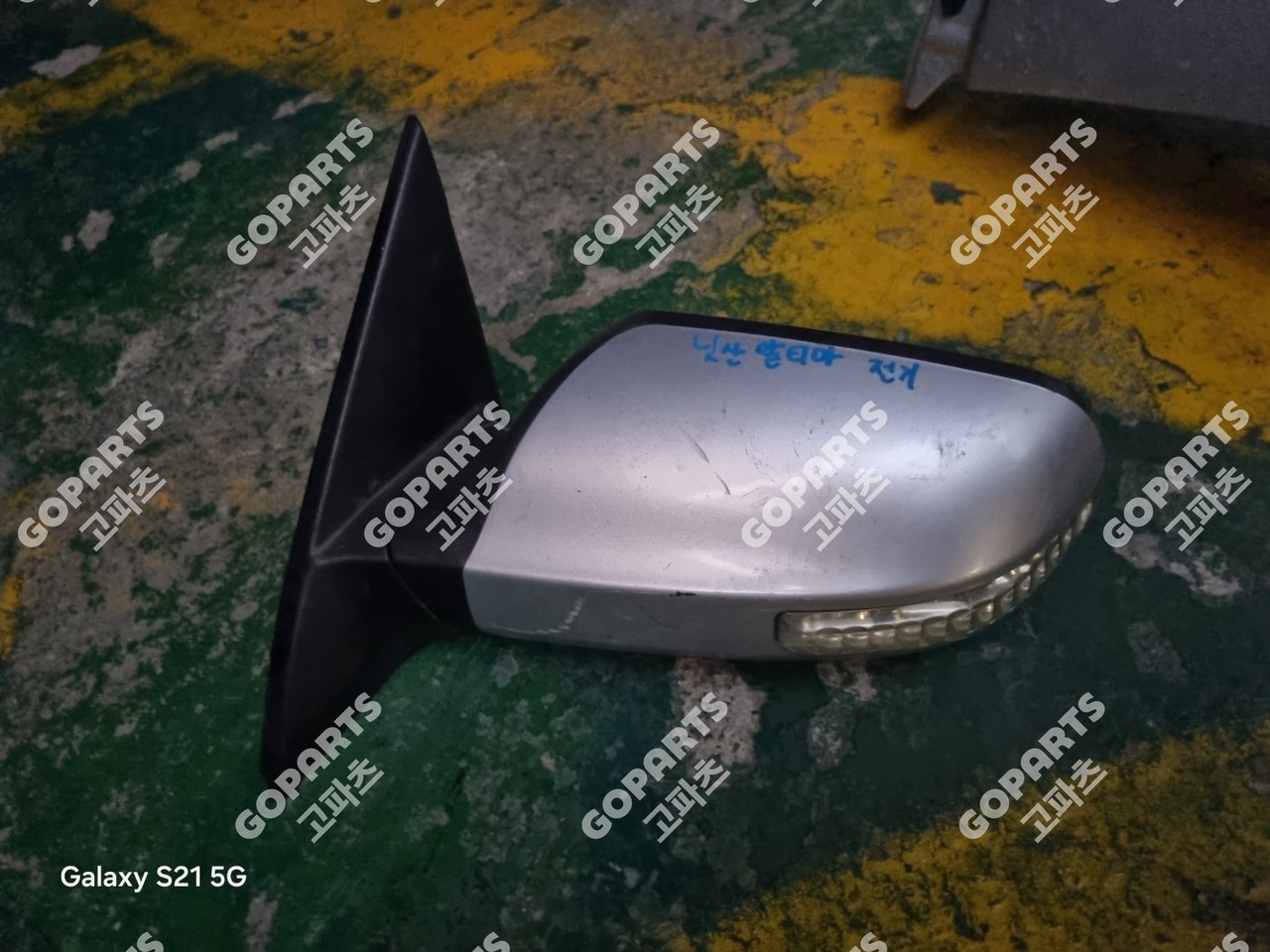 닛산 알티마 4세대 후기 운전석사이드미러거울 앗세이어셈블리 사진 3