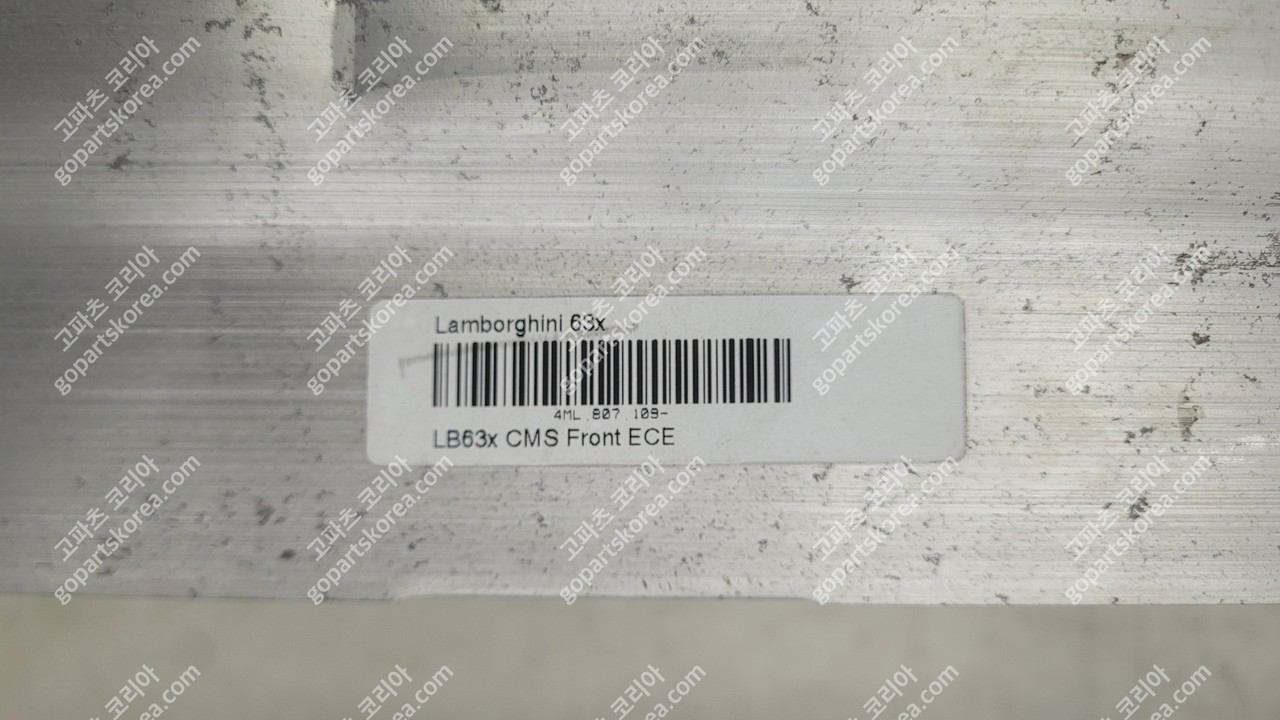 람보르기니 우루스 앞레일 일반타입 사진 3