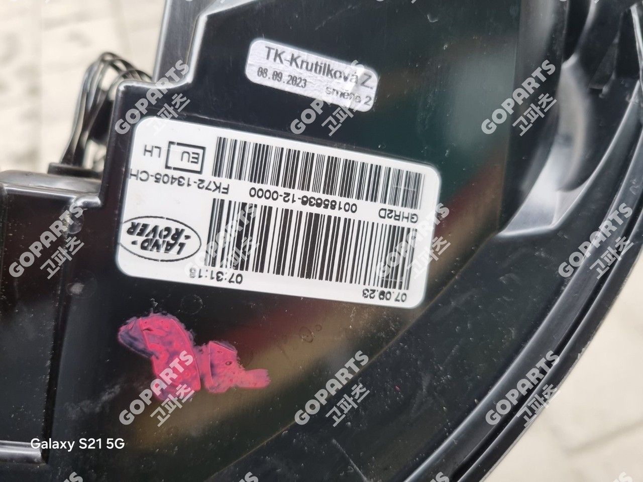 랜드로버 디스커버리 스포츠 L550 전기 1세대 운전석 후미등테일램프데루등 사진 3