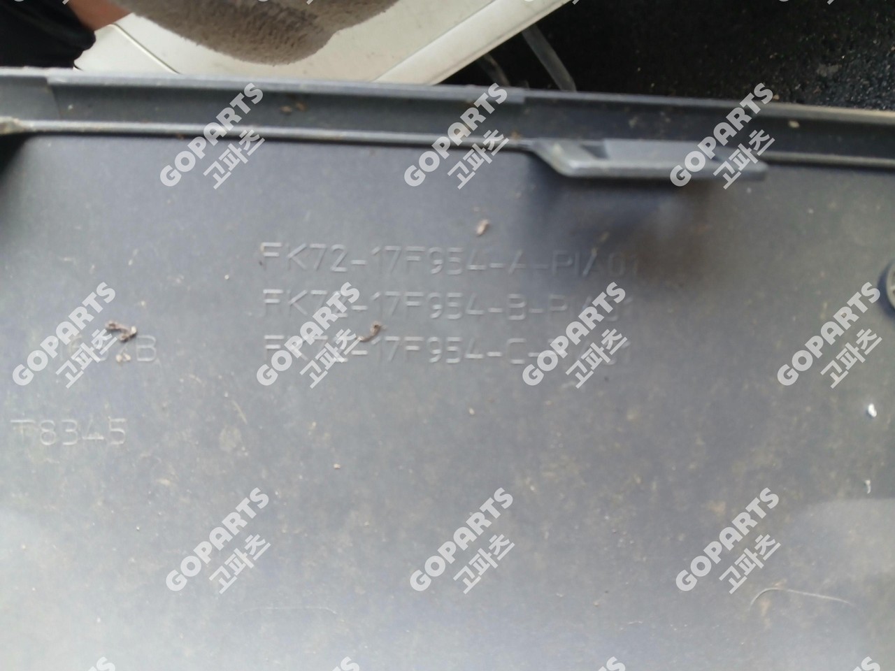 랜드로버 디스커버리스포츠 L550 전기 뒷범퍼 하단스포일러 디퓨저 사진 3