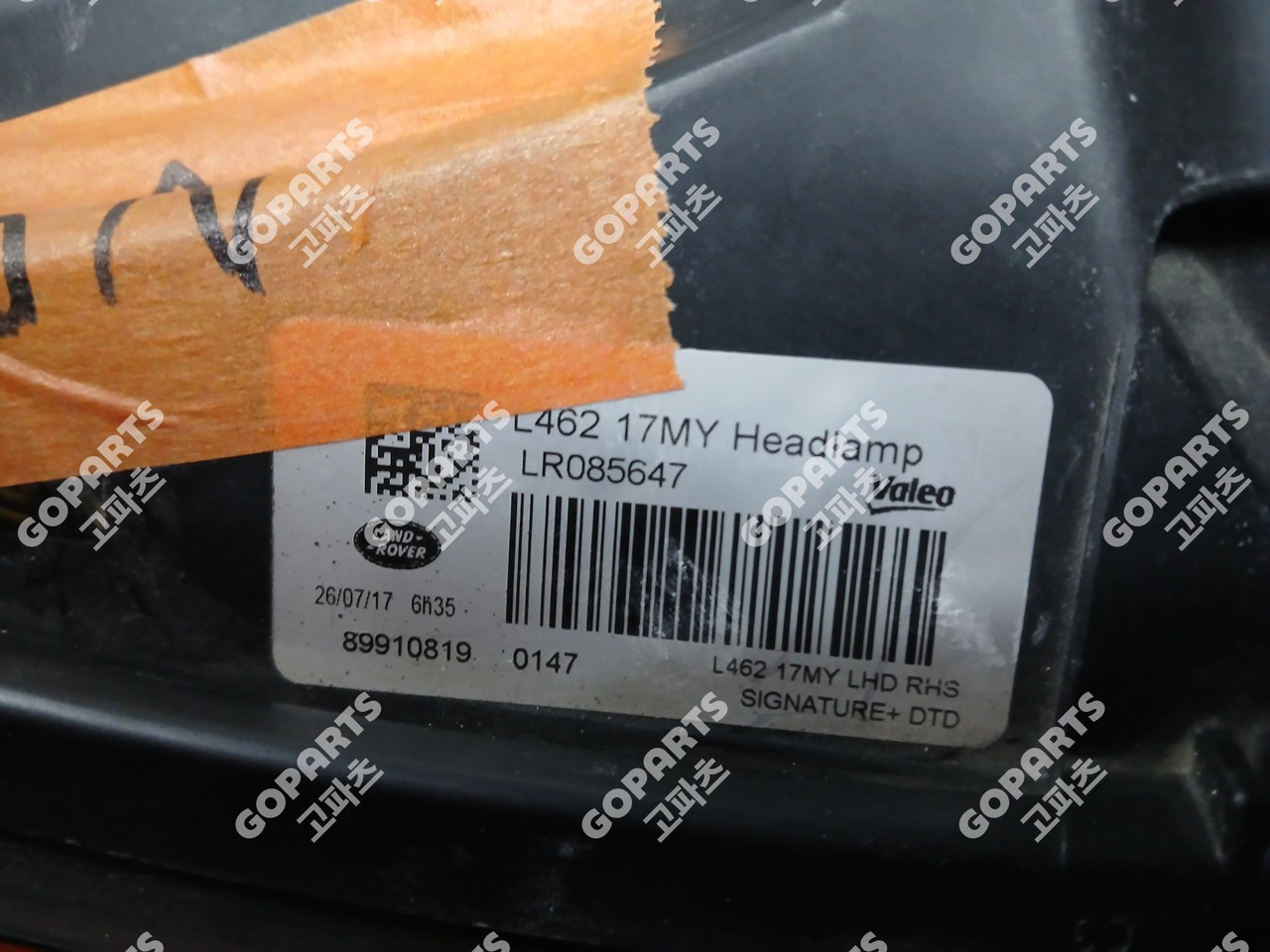 랜드로버 디스커버리5 L462 전기 조수석헤드라이트전조등 10핀 사진 4