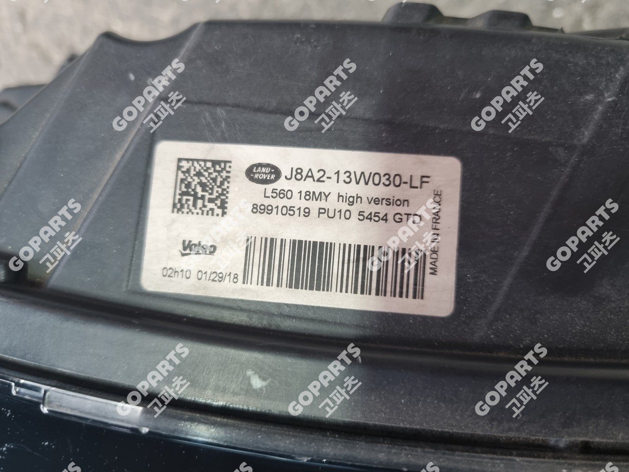 랜드로버 레인지로버 벨라 L560 운전석헤드라이트전조등램프 사진 5