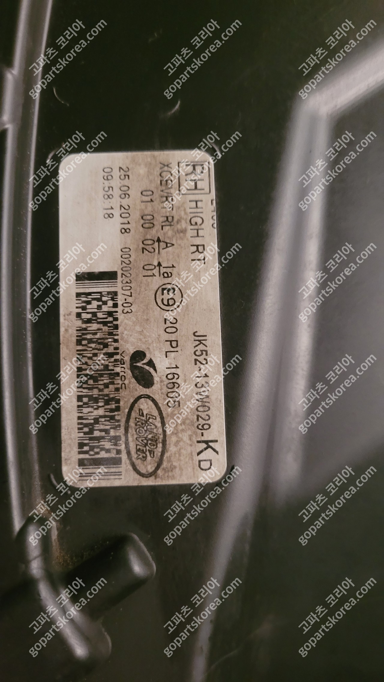 랜드로버 레인지로버 보그 L405 후기 헤드라이트 조수석 FULL LED 중고