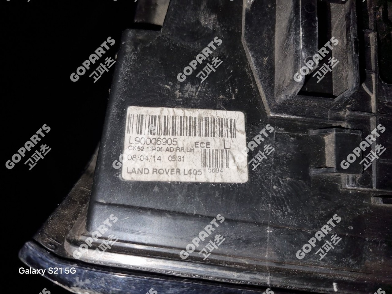 랜드로버 레인지로버 보그3세대 L405 전기 운전석후미등테일램프데루등 사진 4