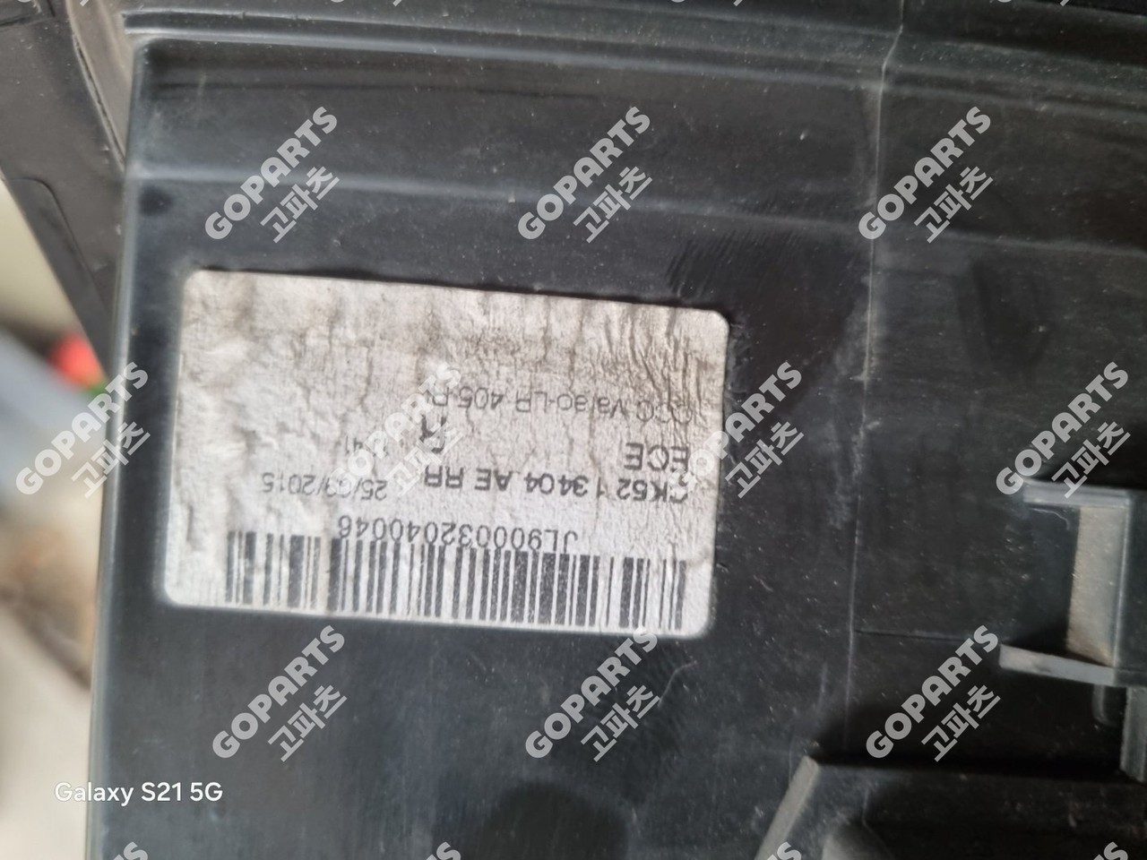 랜드로버 레인지로버 보그3세대 L405 전기 조수석후미등테일램프데루등 사진 2