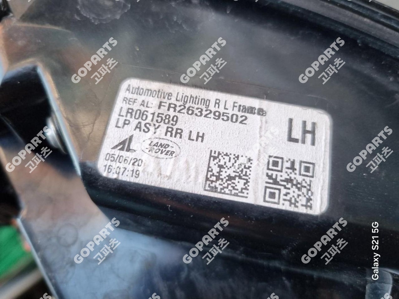 랜드로버 레인지로버 스포츠 L494 전기 운전석후미등테일램프데루등 사진 5