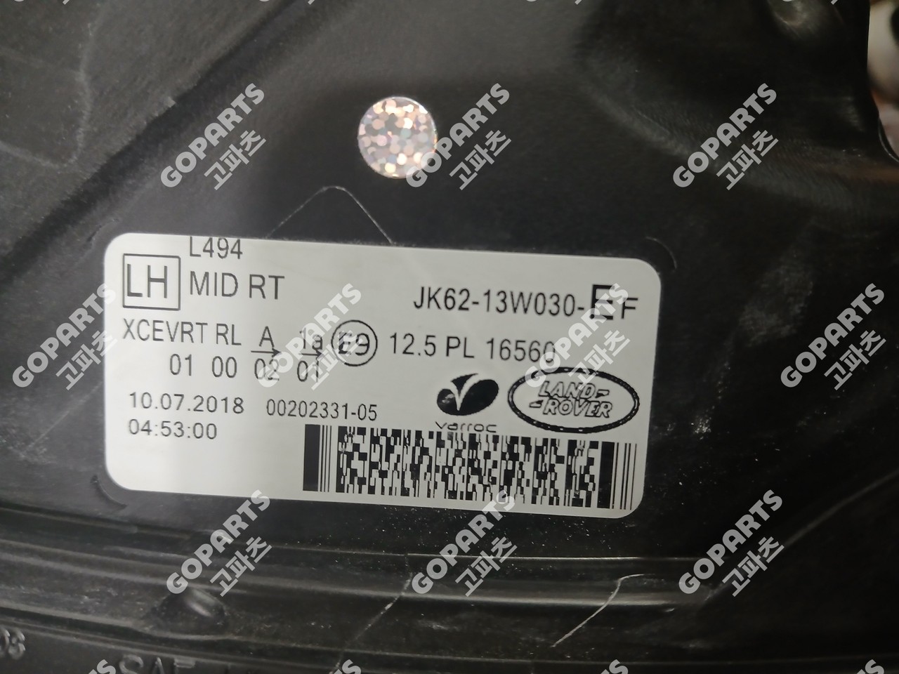 랜드로버 레인지로버스포츠 L494 후기 운전석헤드라이트전조등램프 사진 4