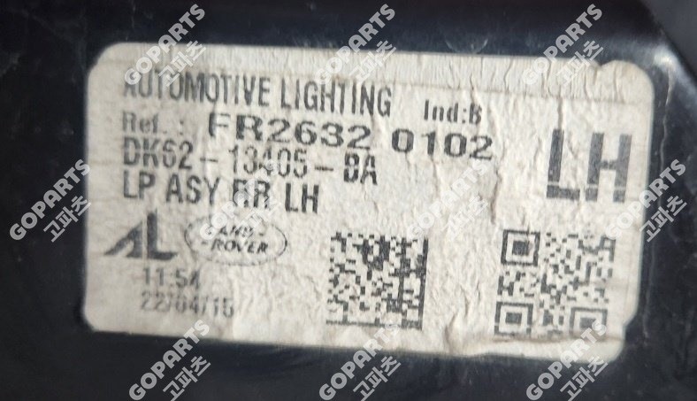 랜드로버 스포츠 L494 전기 운전석후미등테일램프데루등 사진 2