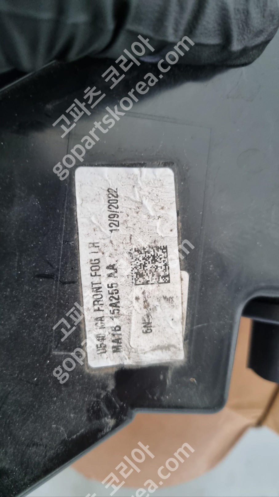 링컨 노틸러스 안개등 운전석 사진 2