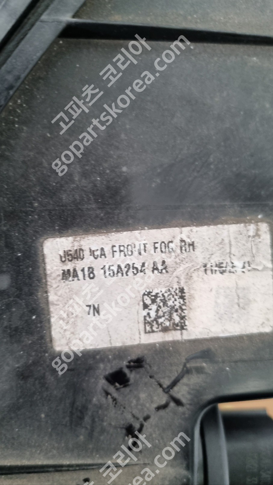 링컨 노틸러스 안개등 조수석 사진 2