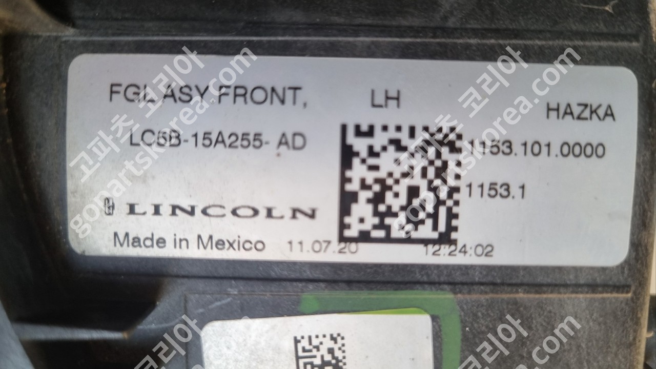 링컨 에비게이터 안개등 운전석 사진 4