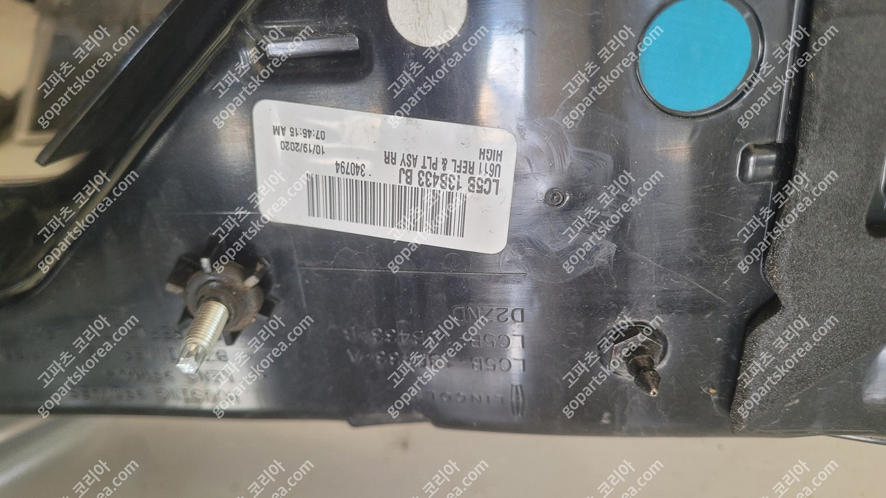 링컨 에비게이터 테일램프 카메라 크롬몰딩 사진 2