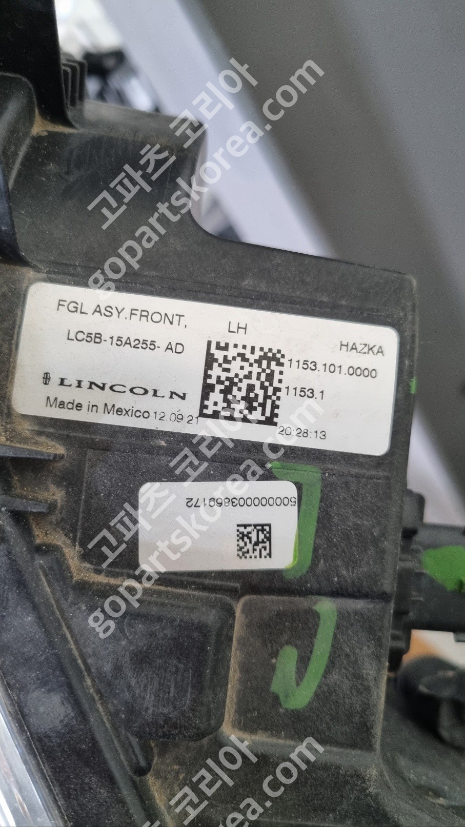 링컨 에비에이터 안개등 운전석 사진 2