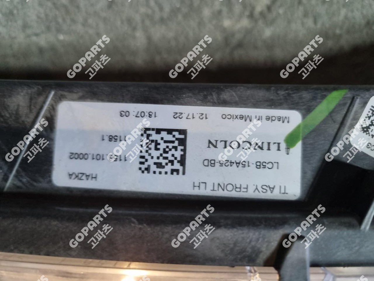 링컨 에비에이터 2세대 U611 전기 운전석안개등데이라이트 방향지시등 사진 2