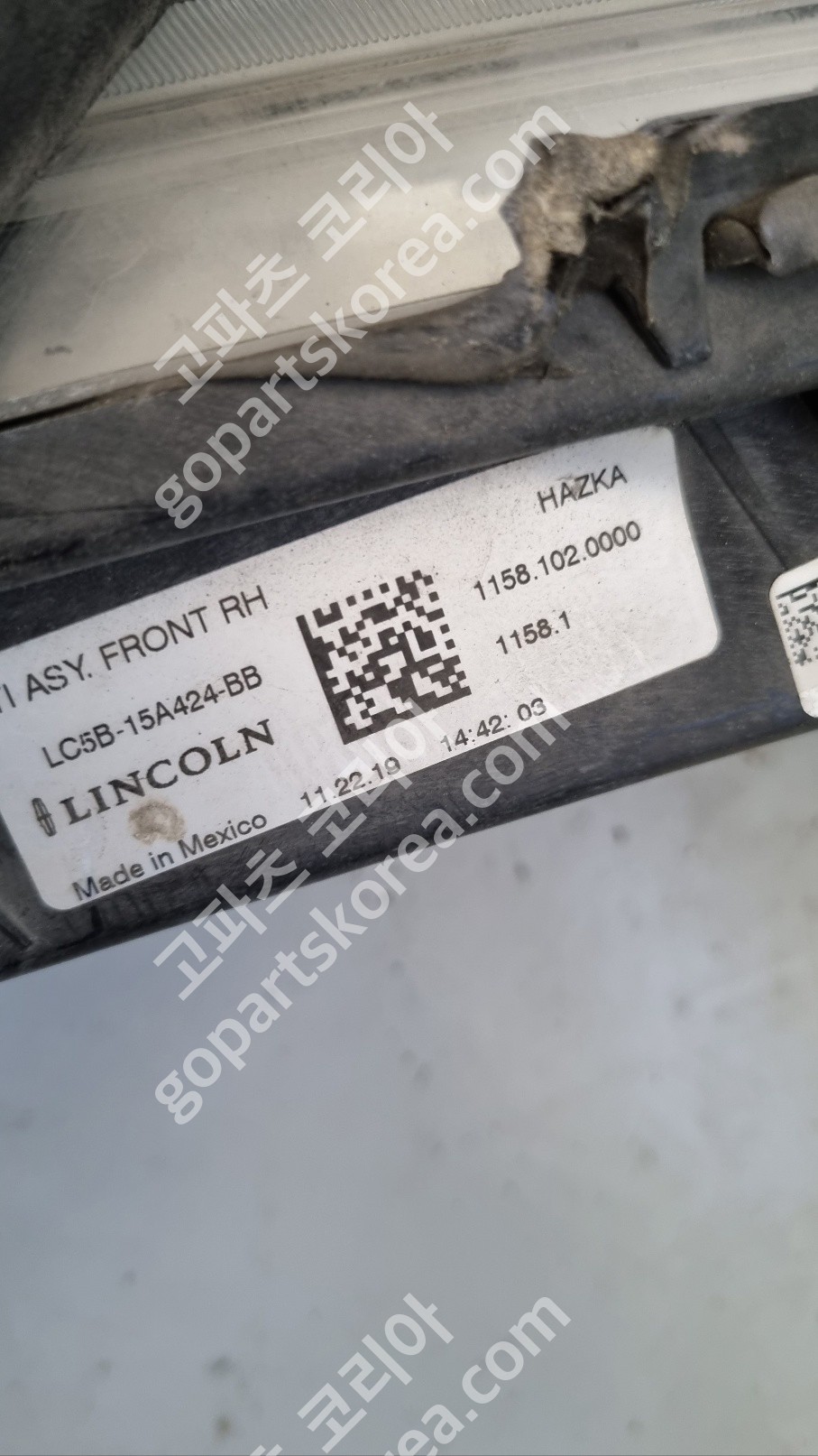 링컨 에비에이터 DRL 조수석 사진 2