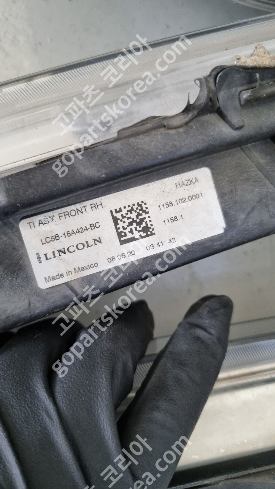 링컨 에비에이터 DRL 조수석 사진 3