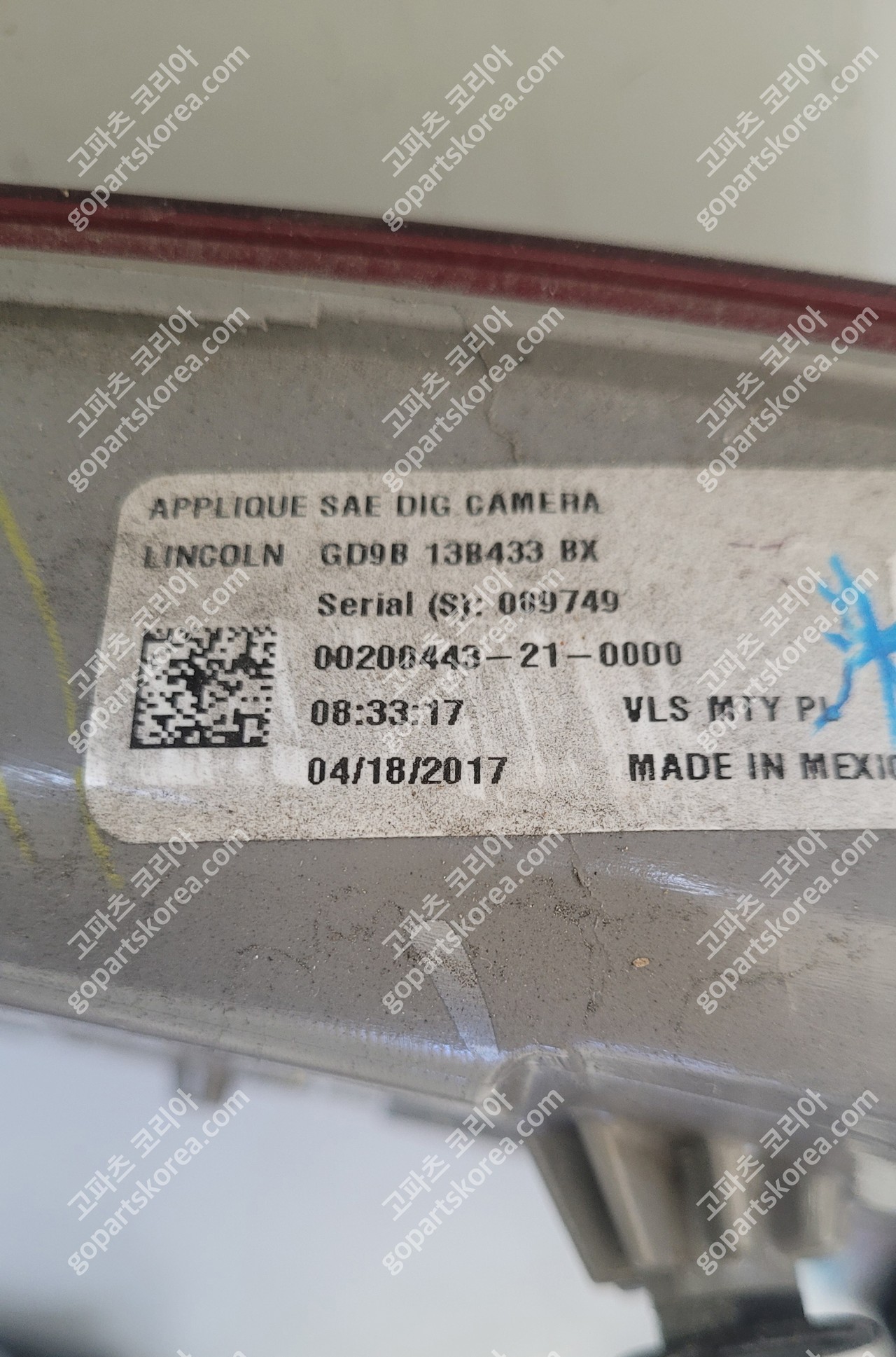 링컨 컨티넨탈 테일램프 사진 2