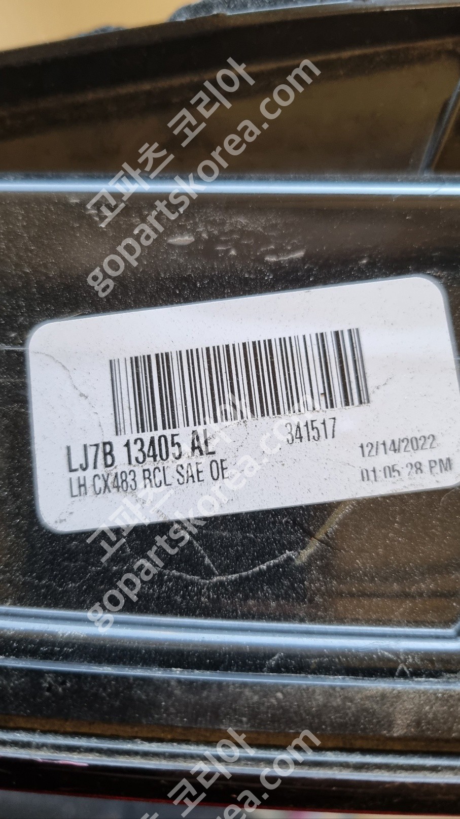 링컨 코세어 테일램프 운전석 사진 2