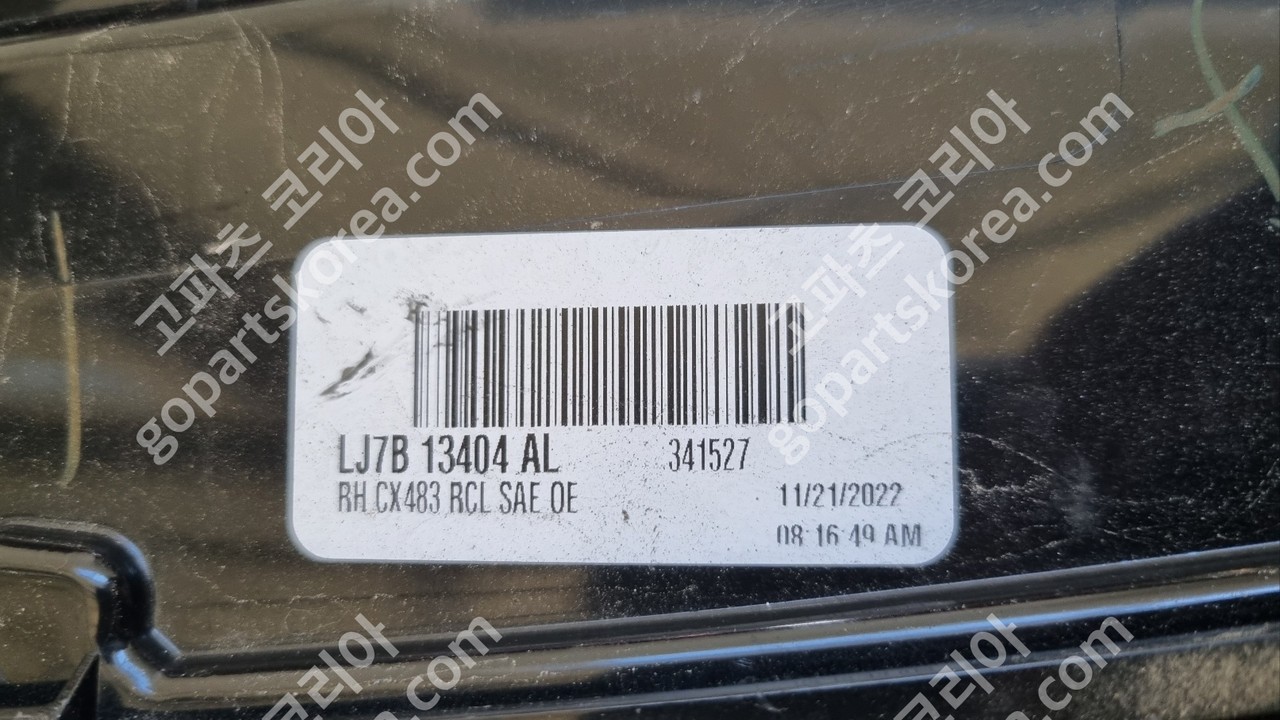 링컨 코세어 테일램프 조수석 사진 2