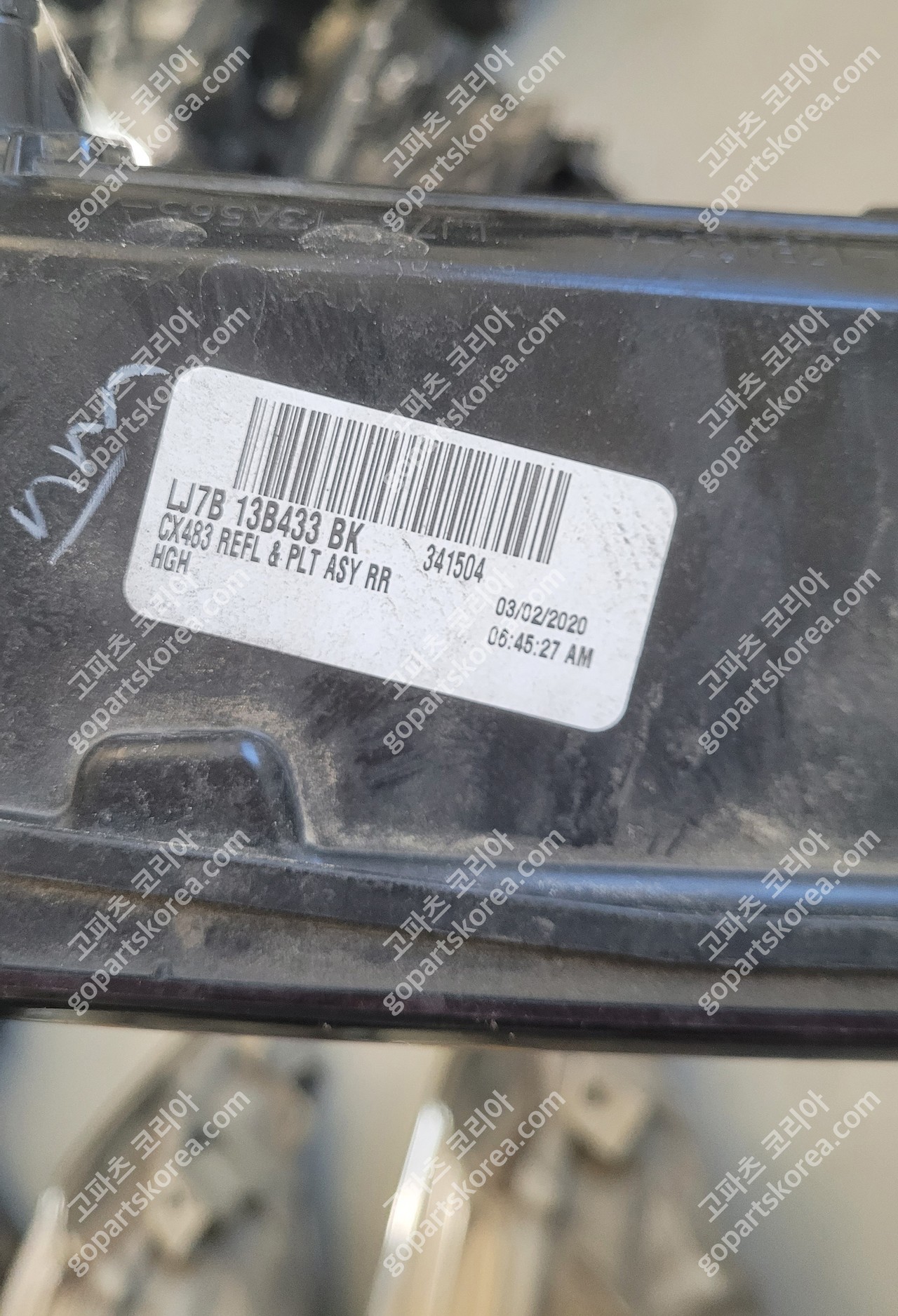 링컨 코세어 테일램프 사진 2