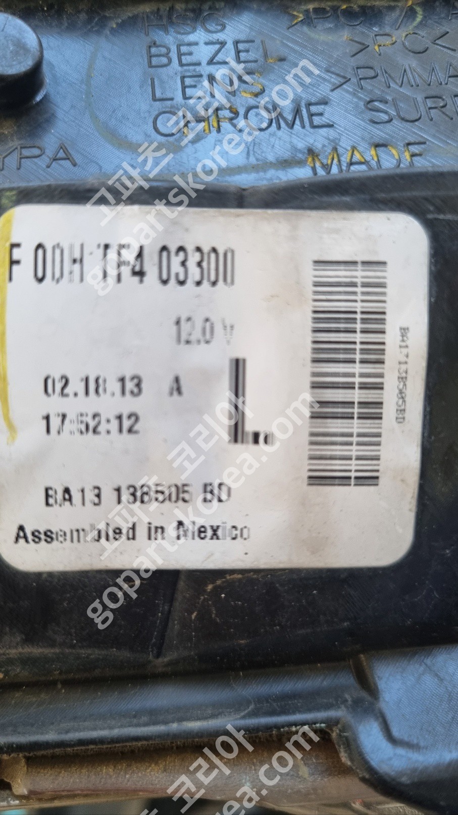 링컨 MKX 테일램프 운전석 사진 3