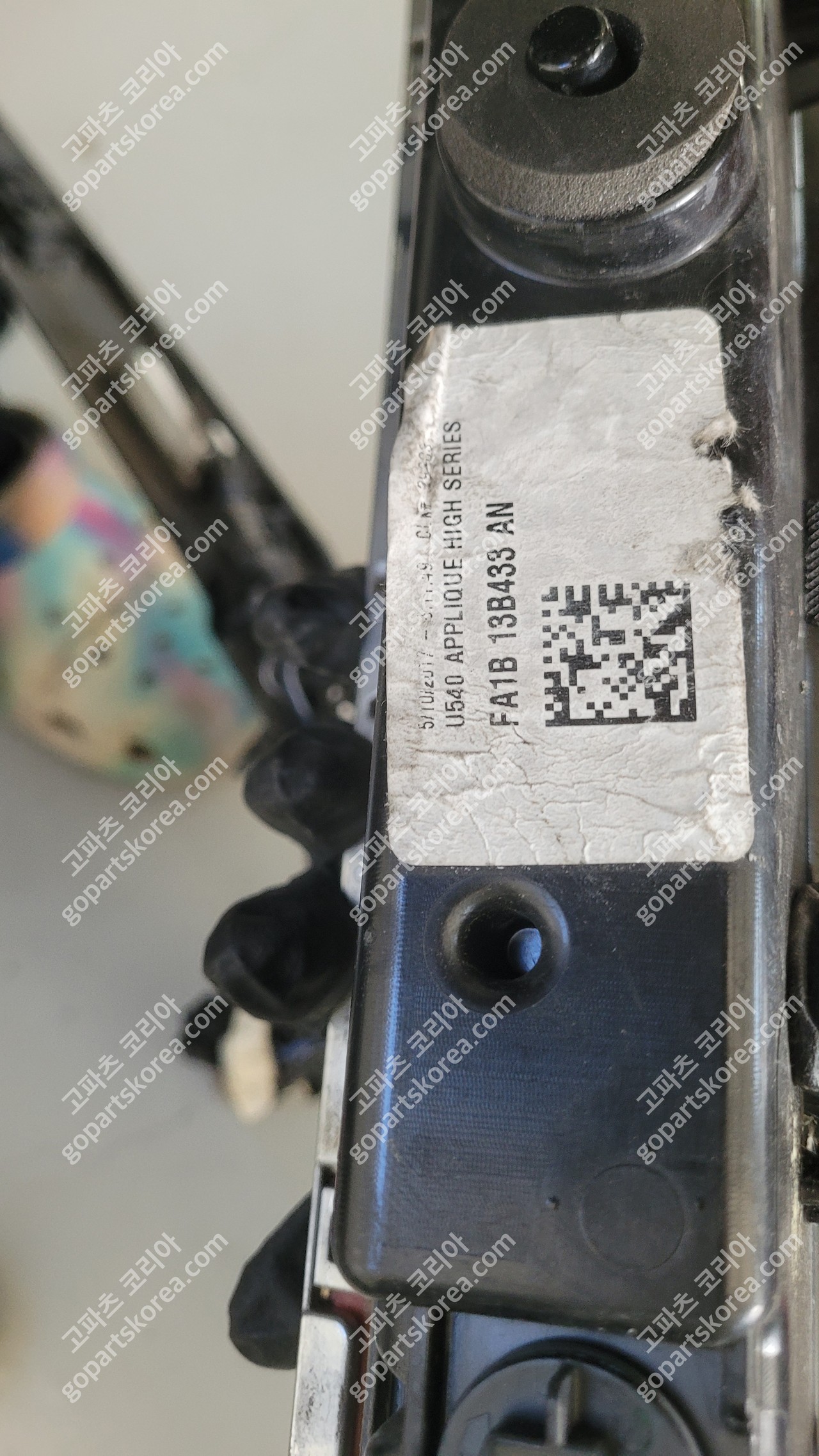 링컨 MKX 테일램프 사진 2