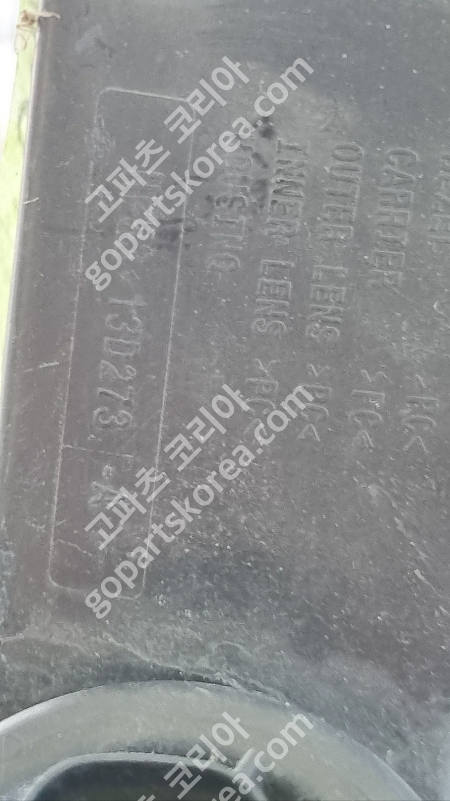 링컨 MKZ 안개등 조수석 사진 2