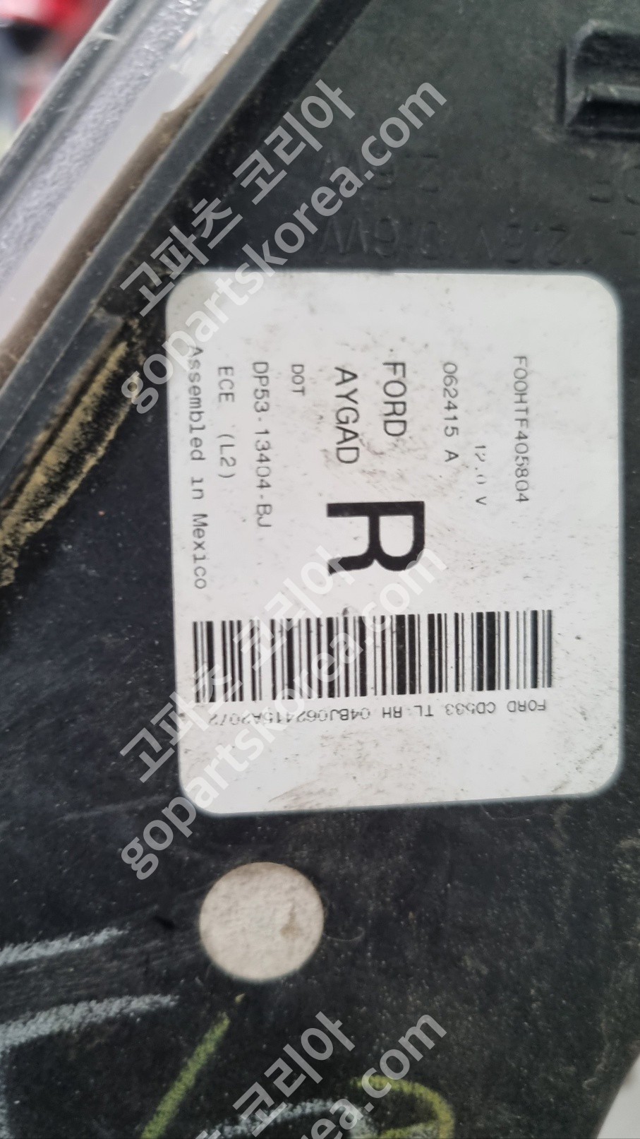 링컨 MKZ 테일램프 조수석 사진 2