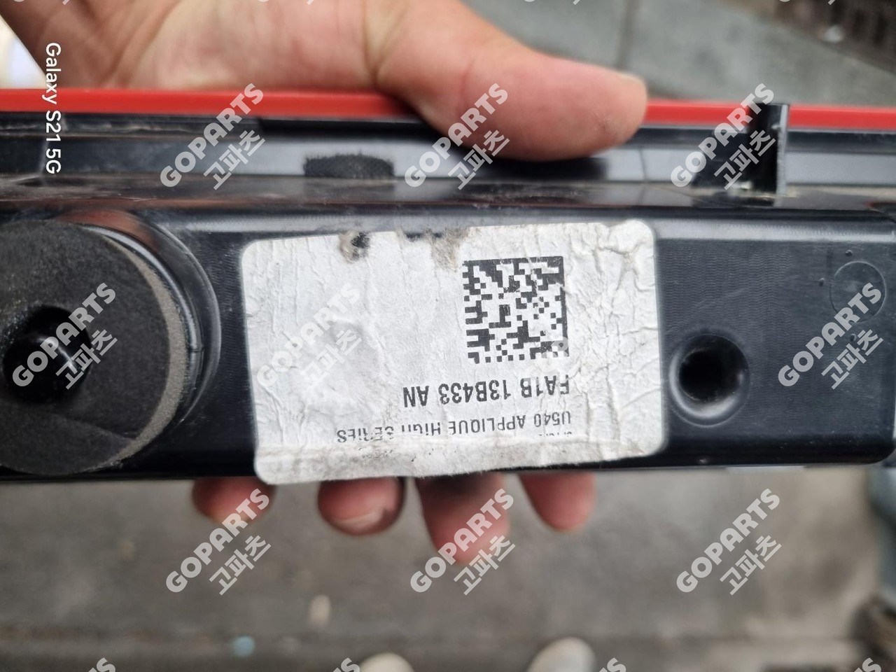 링컨 MKZ 2세대 전기 트렁크등 리어콤비네이션램프 테일램프 사진 4