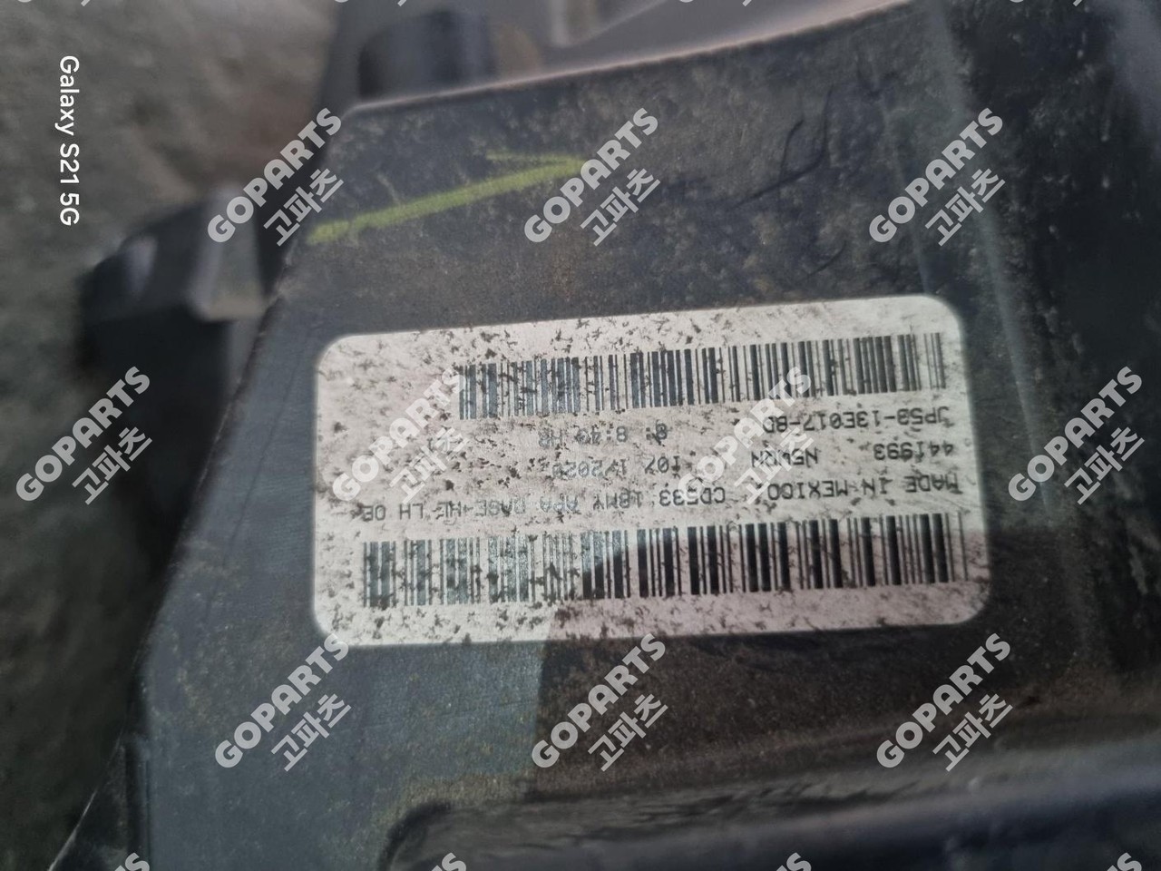 링컨 MKZ 2세대 후기 운전석헤드라이트전조등램프 앗세이어셈블리 사진 5