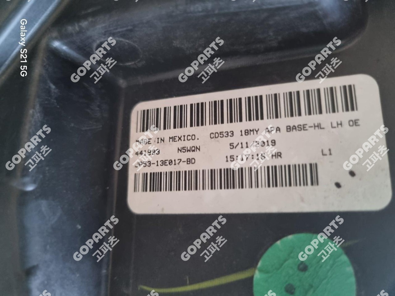 링컨 MKZ 2세대 후기 운전석헤드라이트전조등램프 앗세이어셈블리 사진 5