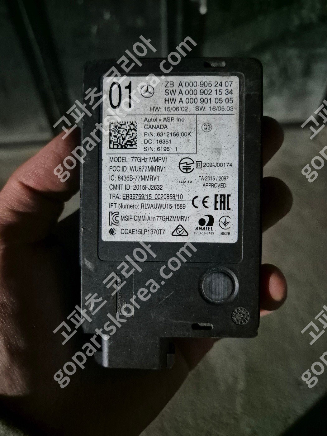 벤츠 센서 레이더센서 사진 2