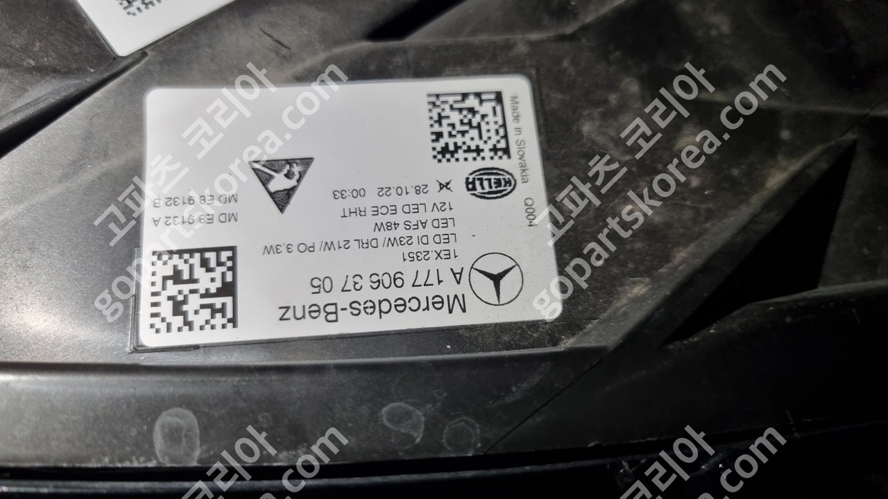 메르세데스 벤츠 A클래스 W177 전기 헤드라이트 운전석 중고