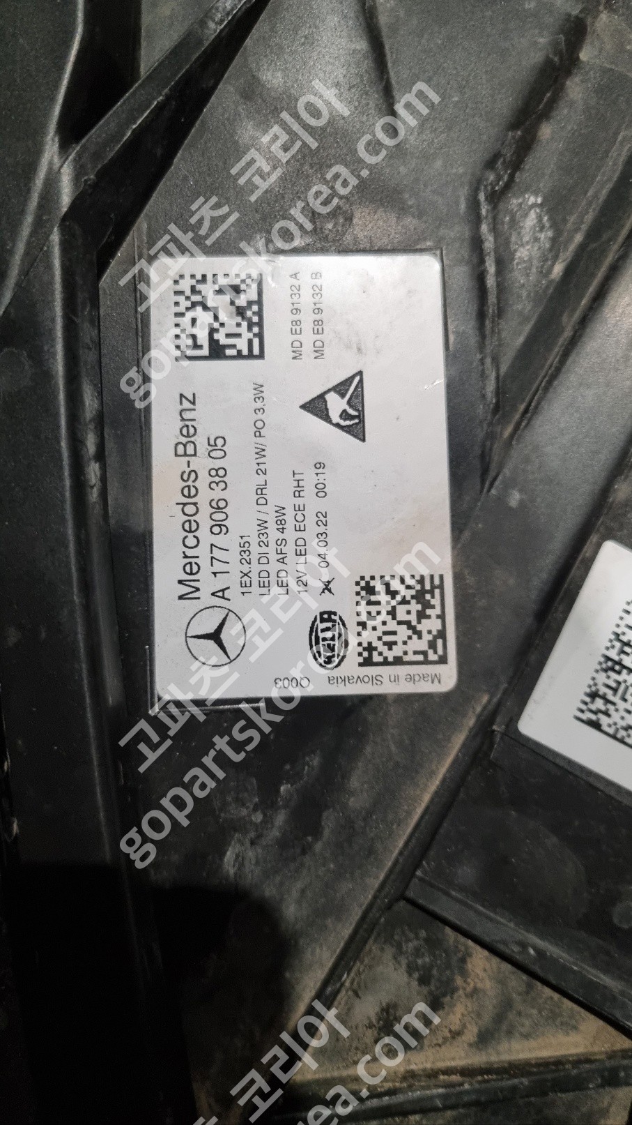 벤츠 A클래스 W177 전기 헤드라이트 조수석 사진 3