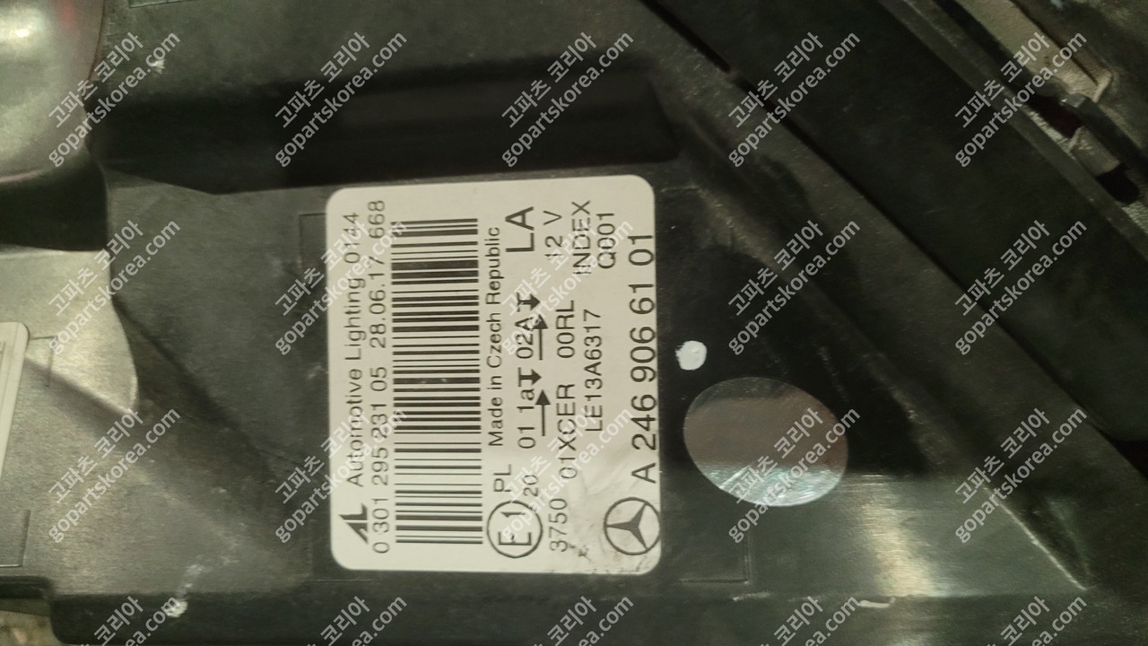 벤츠 B클래스 W246 후기 헤드라이트 운전석 사진 2