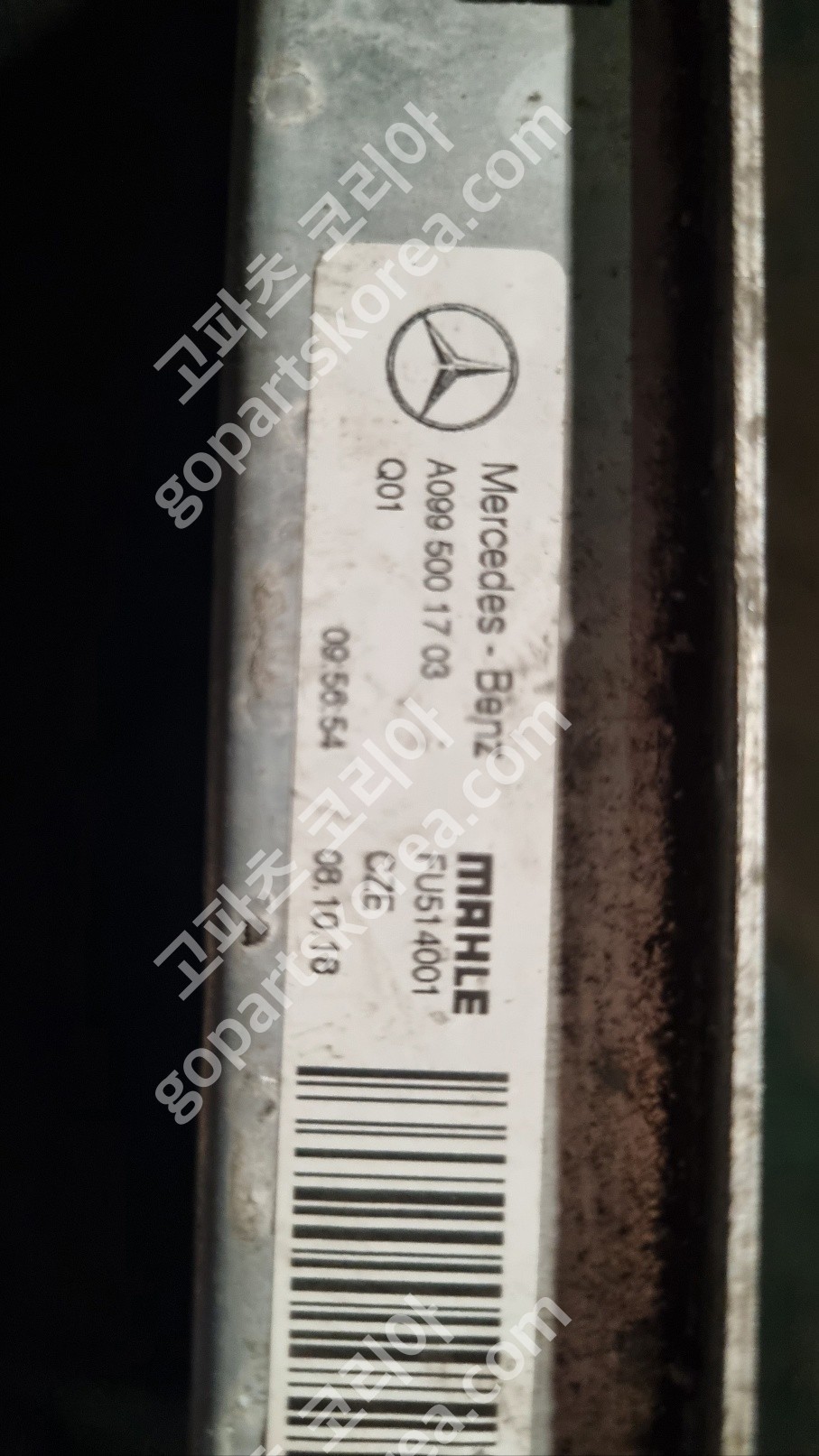 메르세데스 벤츠 C클래스 W205 라디에이터 중고