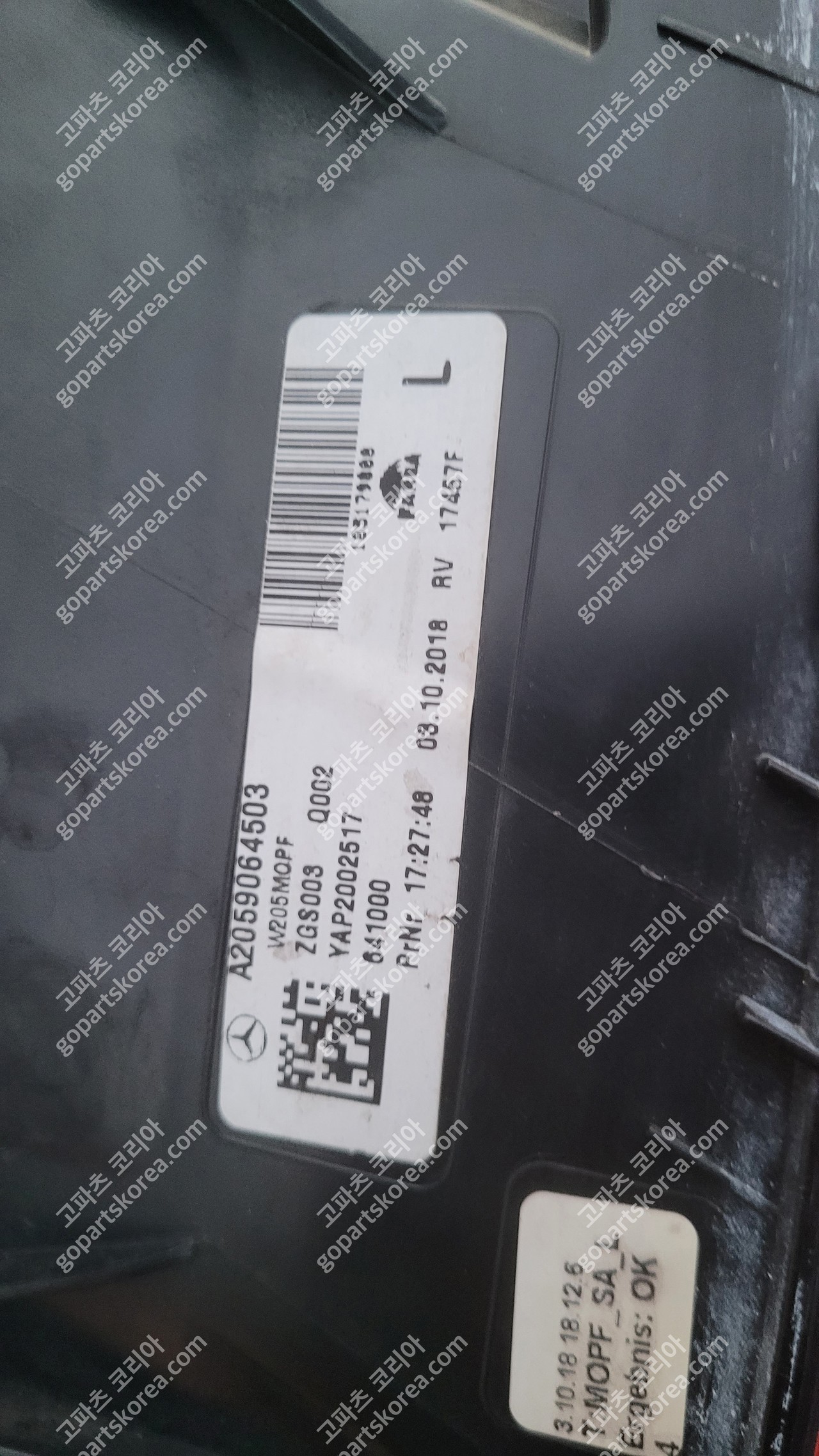 메르세데스 벤츠 C클래스 W205 후기 테일램프 운전석 중고