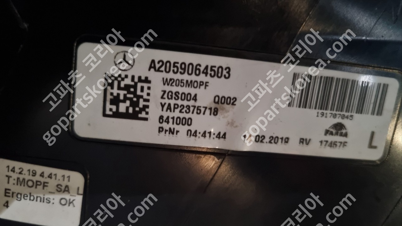 메르세데스 벤츠 C클래스 W205 후기 테일램프 운전석 중고