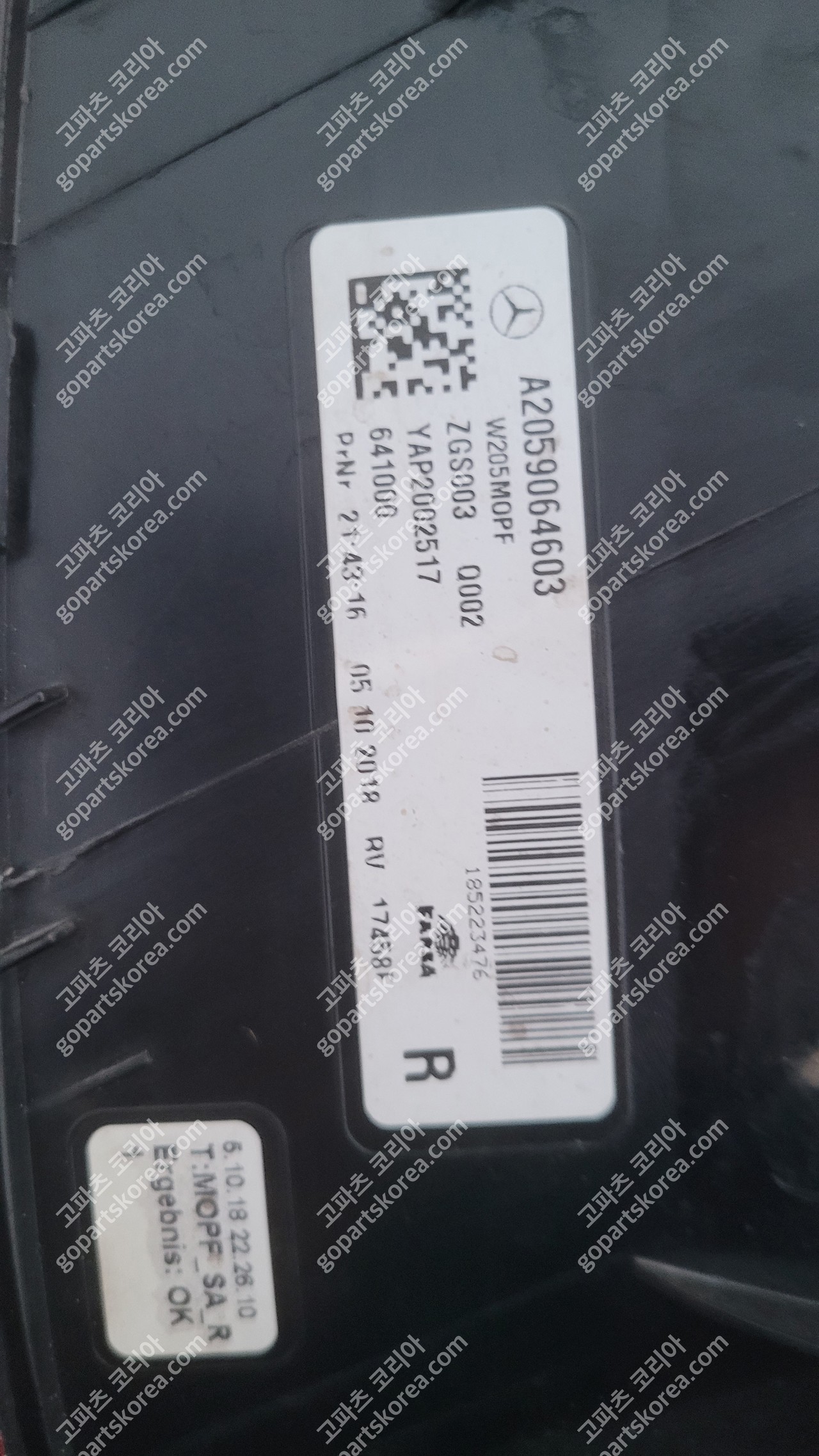 메르세데스 벤츠 C클래스 W205 후기 테일램프 조수석 중고