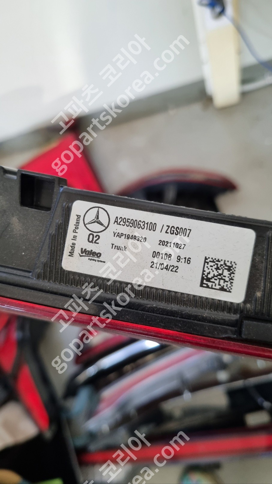 벤츠 EQS 테일램프 사진 2