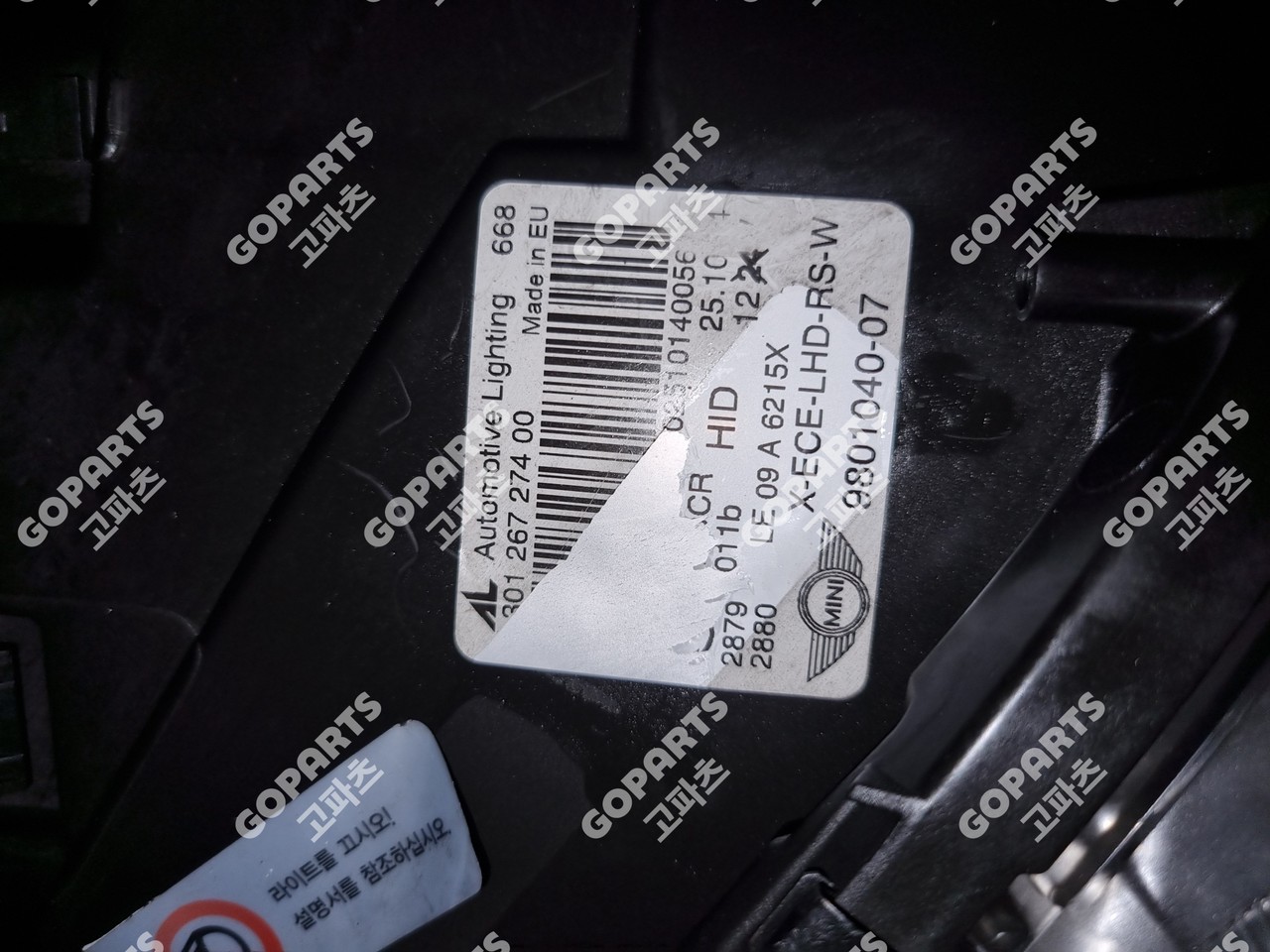 미니 컨트리맨 R60 조수석제논헤드라이트전조등램프 사진 5