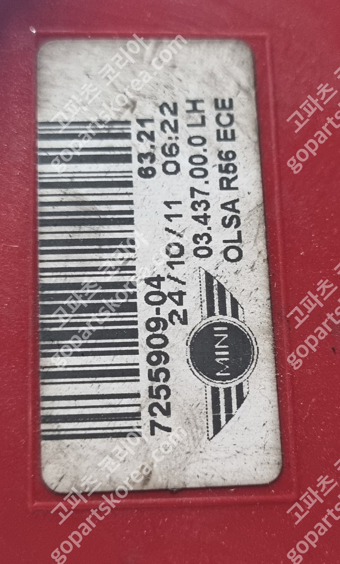 미니 쿠퍼 R56 테일램프 운전석 중고