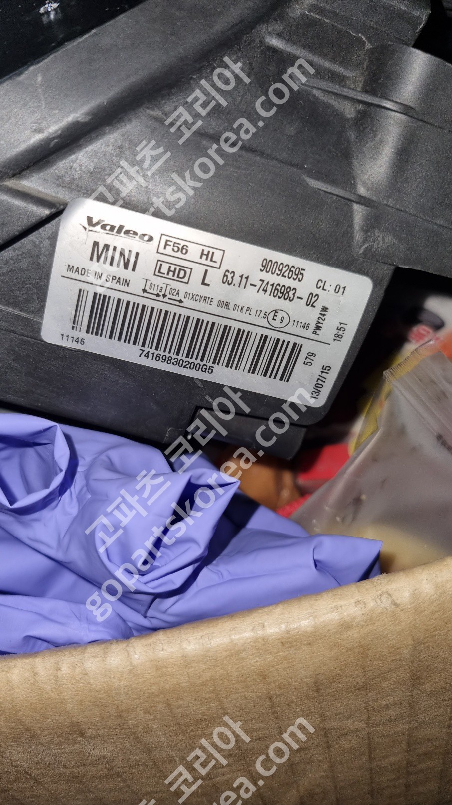 미니 헤드라이트 운전석 속판블랙타입 바닥코일타입 사진 2