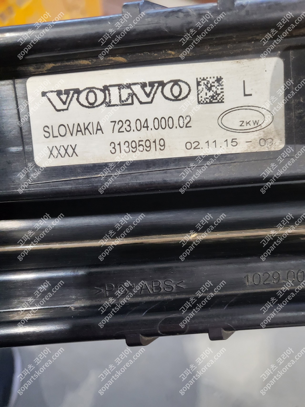 볼보 D2 V40 안개등 운전석 사진 2