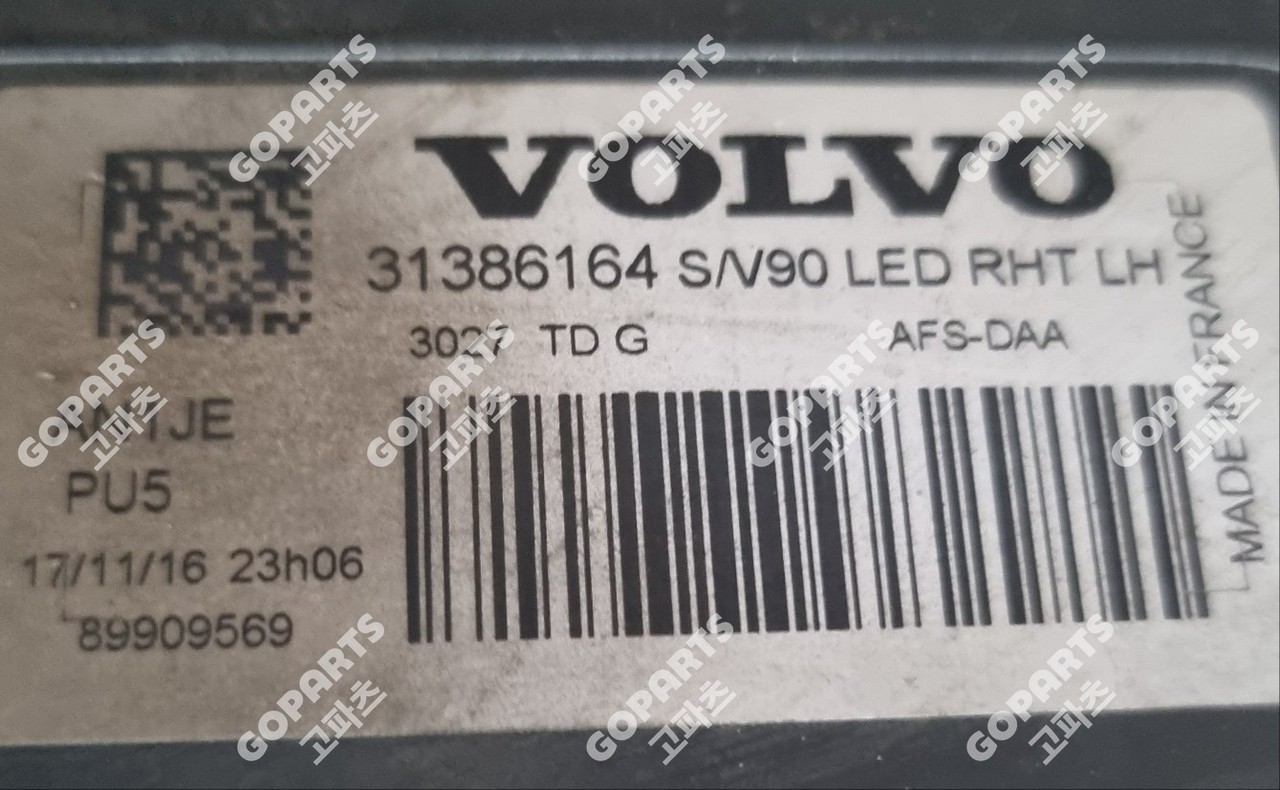 볼보 S90 V90 2세대 전기 운전석헤드라이트전조등램프 풀LED모듈 4개 4구타입 사진 5