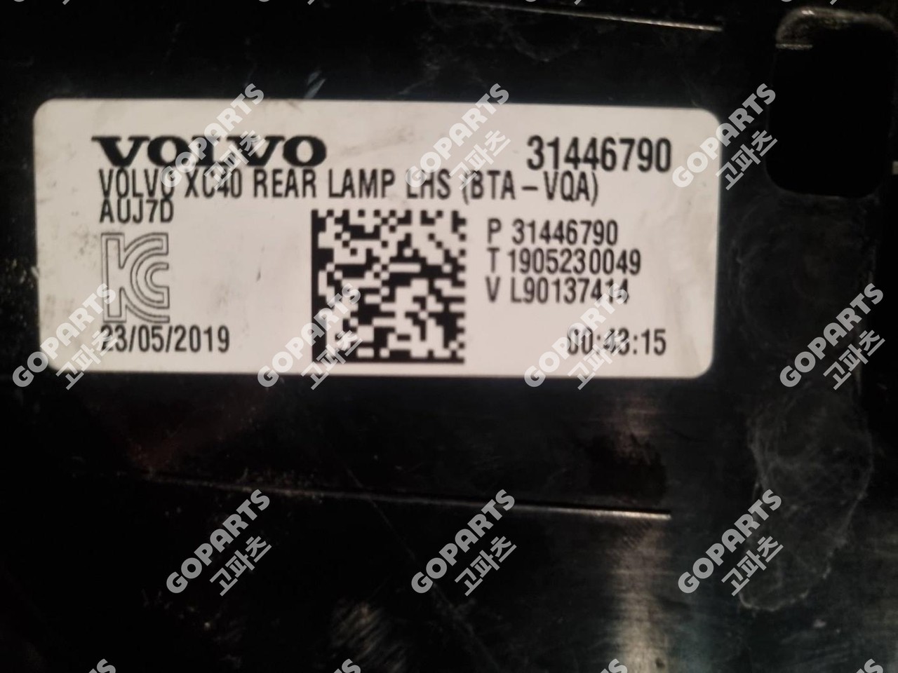 볼보 XC40 운전석후미등테일램프 사진 3
