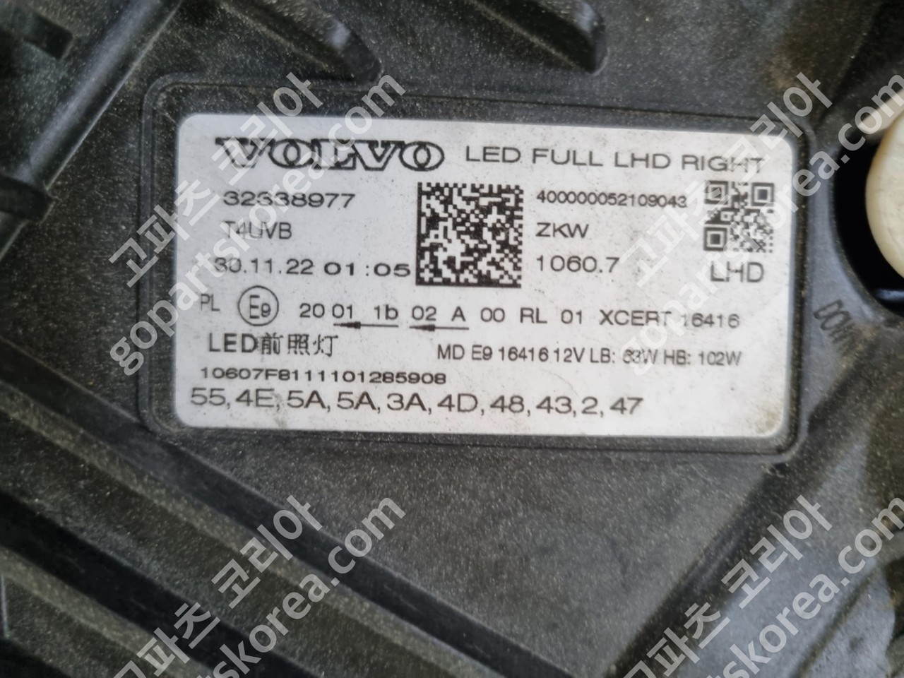 볼보 XC60 헤드라이트 조수석 FULL-LED 중고