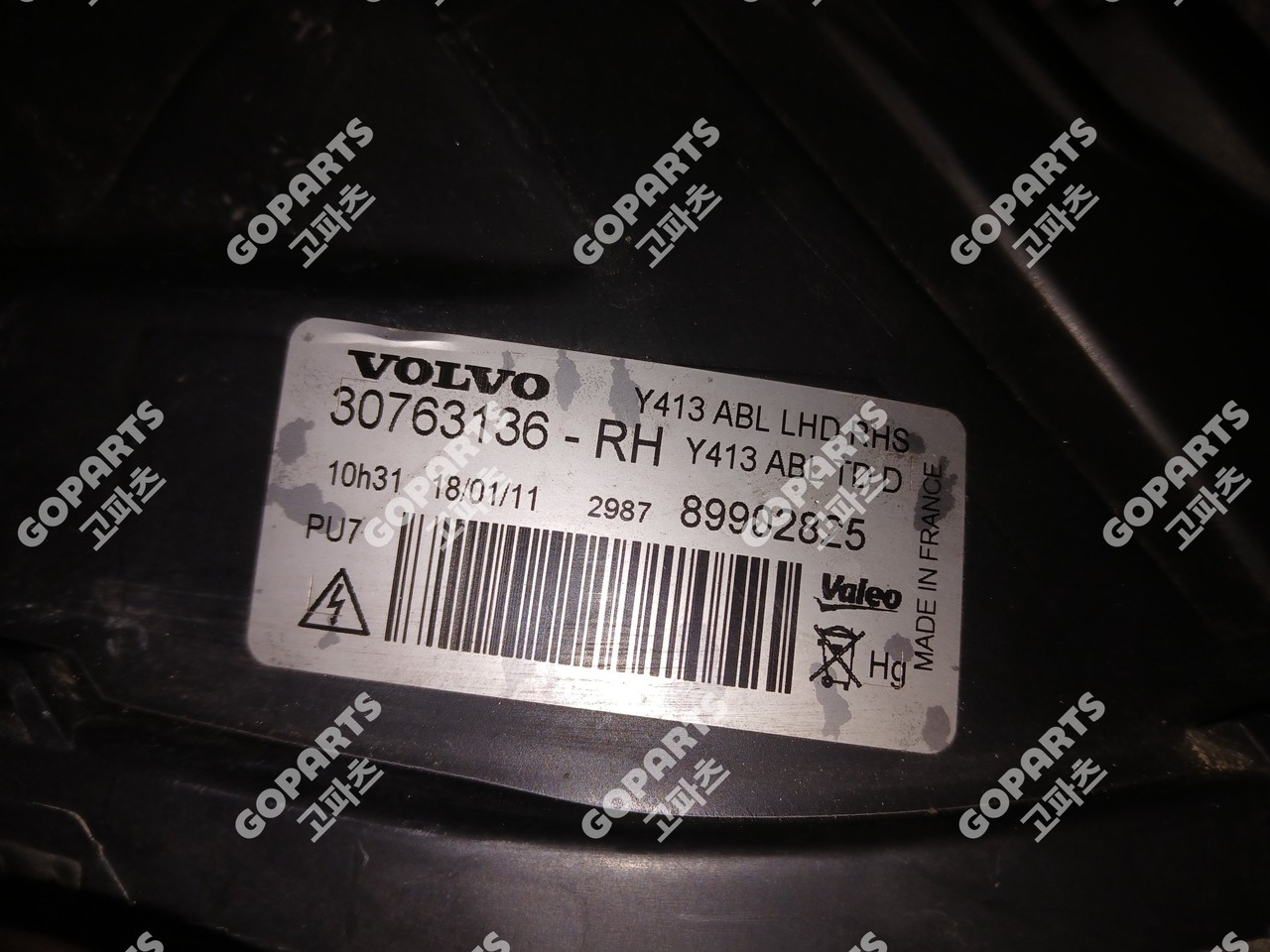 볼보 XC60 1세대 전기형 조수석헤드라이트 사진 5