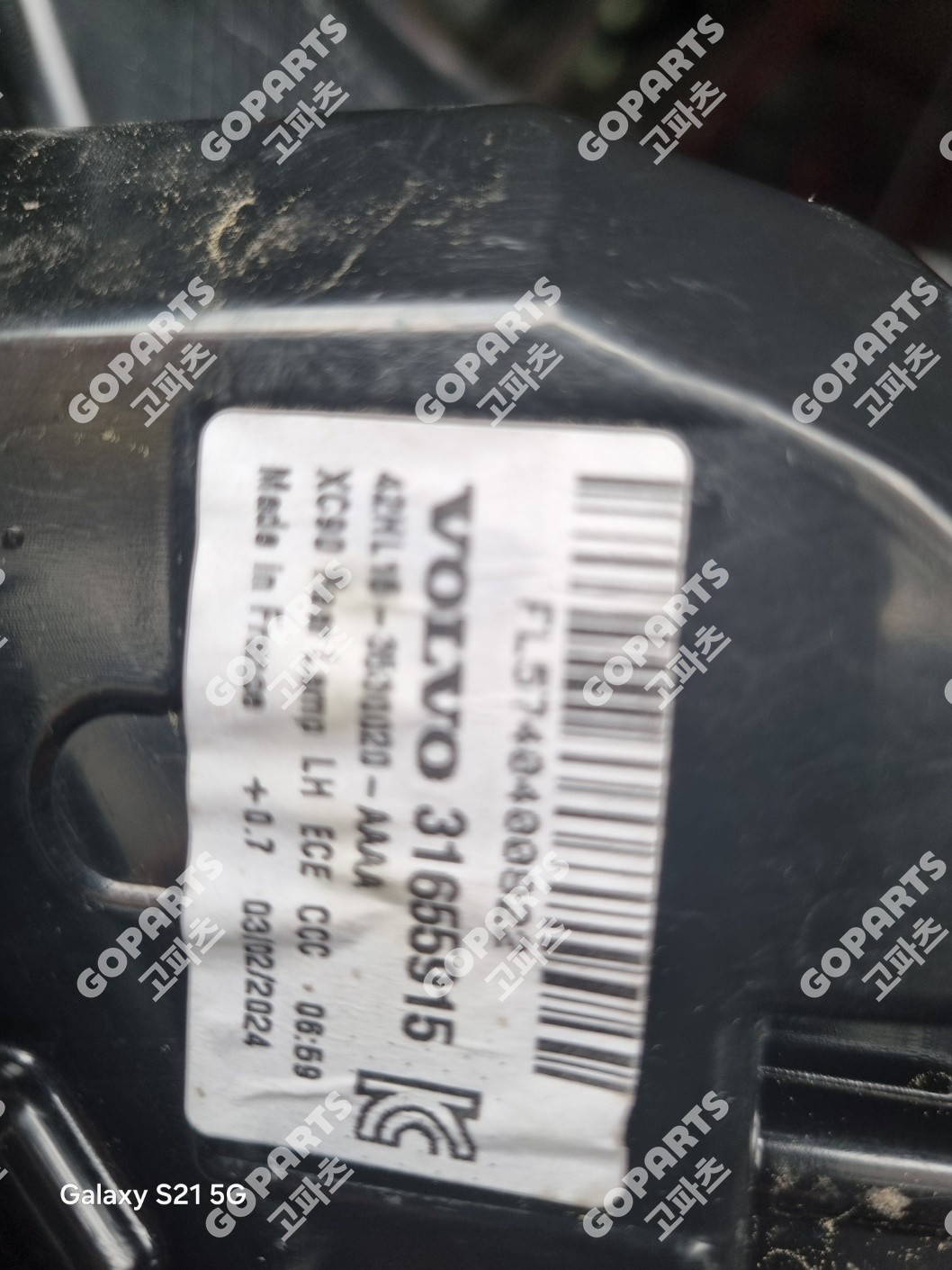 볼보 XC90 2세대 운전석후미등테일램프데루등 사진 4