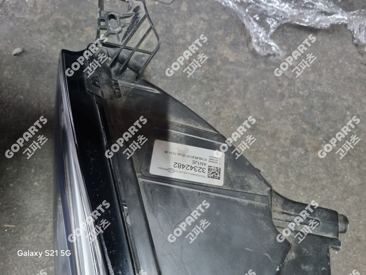 볼보 XC90 2세대 전기 운전석헤드라이트전조등램프 발라스터모듈1구짜리1개타입 사진 4